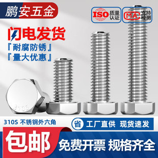 310S/2520��������˨�ݗU����͸��g�͸ߜؿ�����������|M6-M20