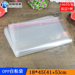 18*45 OPP不乾膠自粘袋 透明袋子自封袋服裝塑料袋衣物包裝袋批發