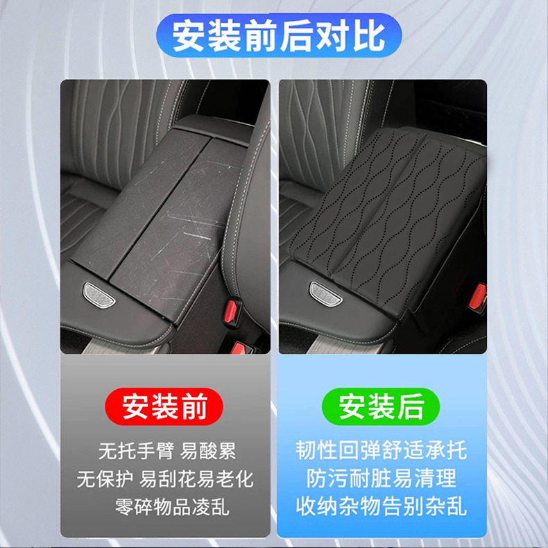 Special Chery Fengyun T8 Central Armrest Box Heightening Pad Cover Protective Cover Car Interior Decoration Car Supplies