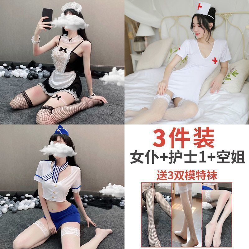 3개 [메이드+간호사1+스튜어디스] 동일한 스타일의 양말을 드립니다.