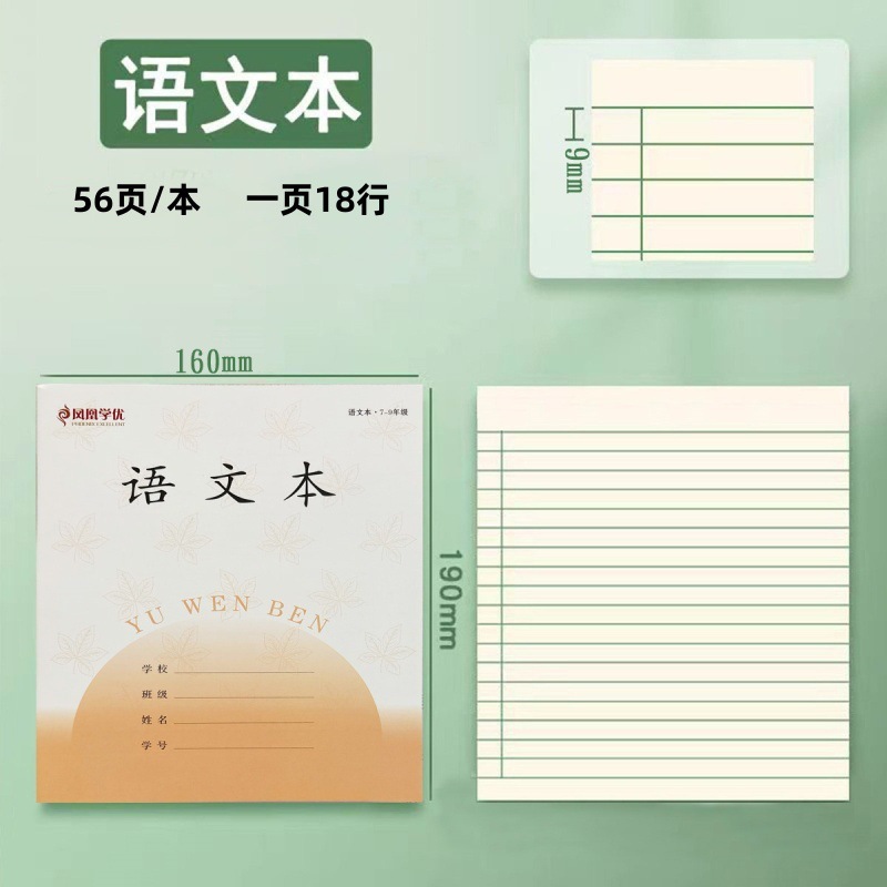 江蘇フェニックス学習優秀生向け宿題帳 7～9年生用 中国語テキスト練習帳 英語中学校作文テキスト|undefined