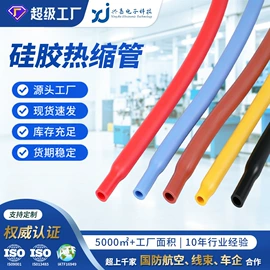 绝缘套管;硅胶管;编织胶管