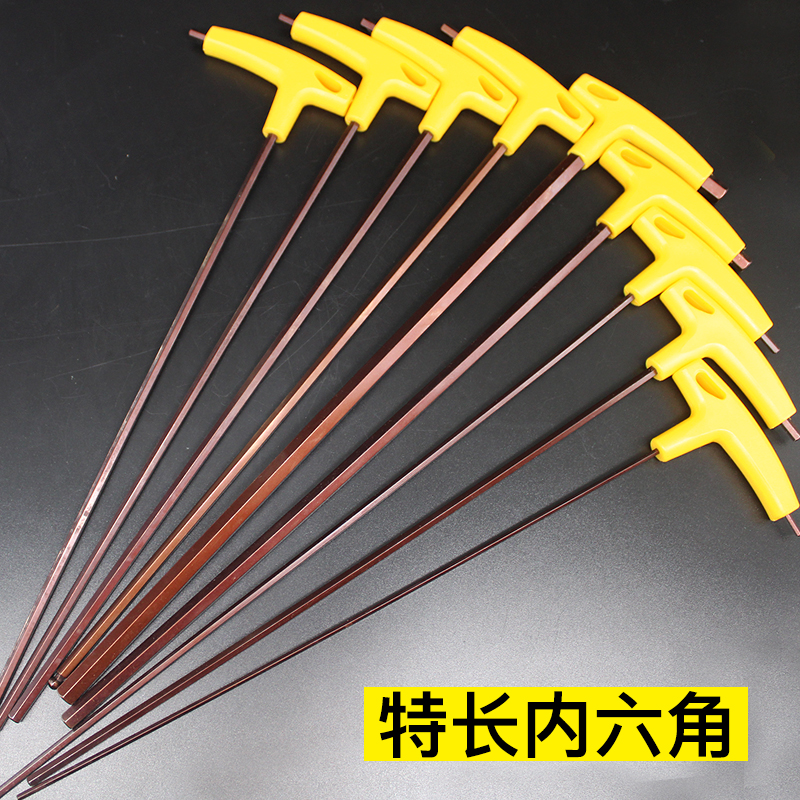 特长内六角扳手套装t型螺丝刀加长内六方六棱球头平头3 4 5 6mm