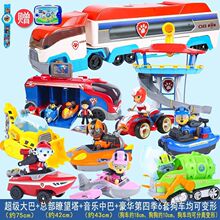 汪汪队玩具套装全套立大功变形狗儿童旺旺队回力巡逻车总部瞭望塔
