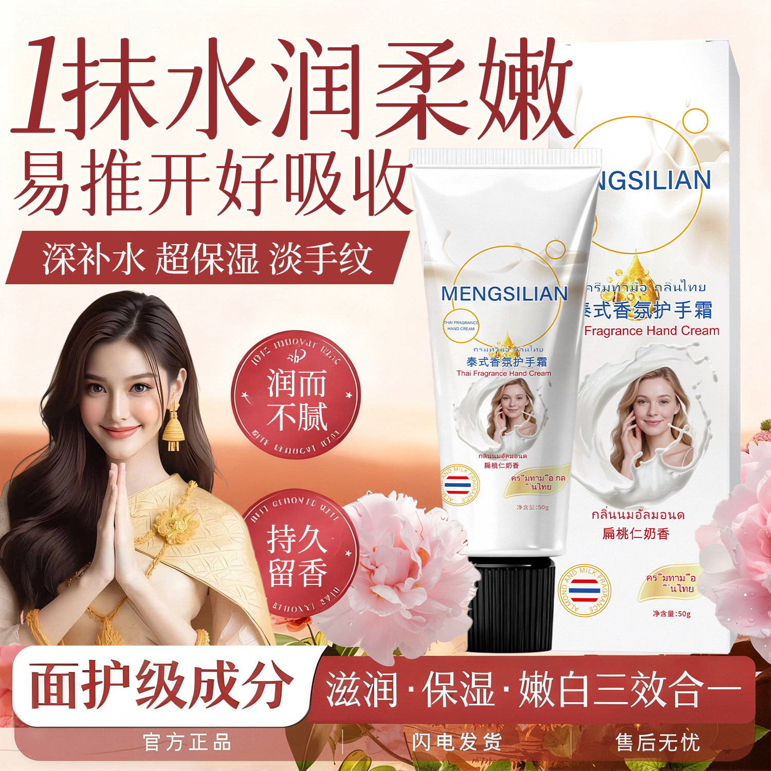 Tailandia fragancia tailandesa peonía negra fragancia floreciente crema de manos hidratante fragancia perdurable fragancia fabricante de fragancia ligera