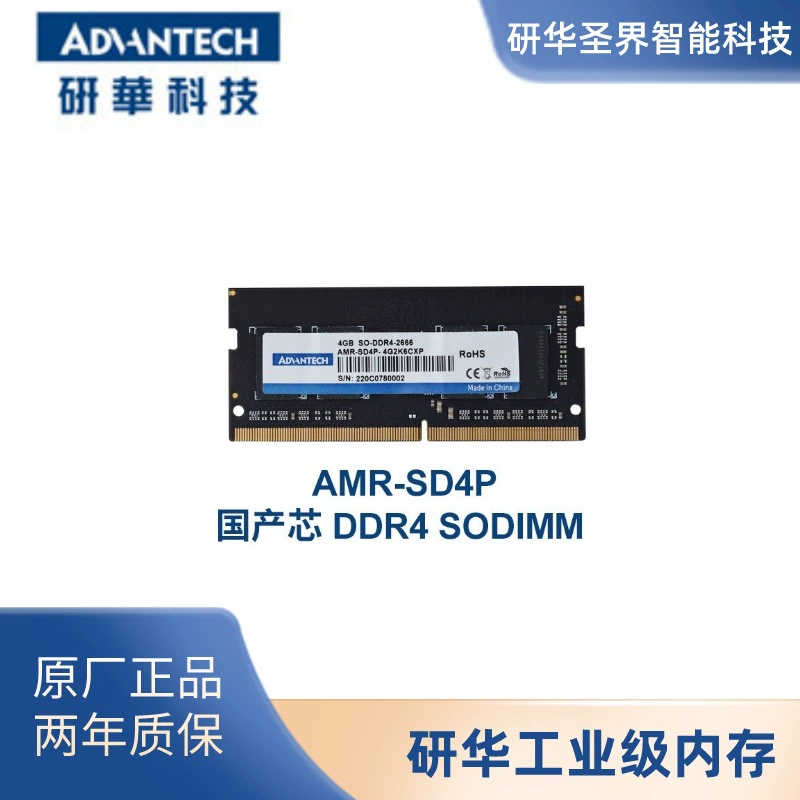 [Оригинал] Внутренняя память Yanhua AMR-SD4P, SODIMM интерфейс