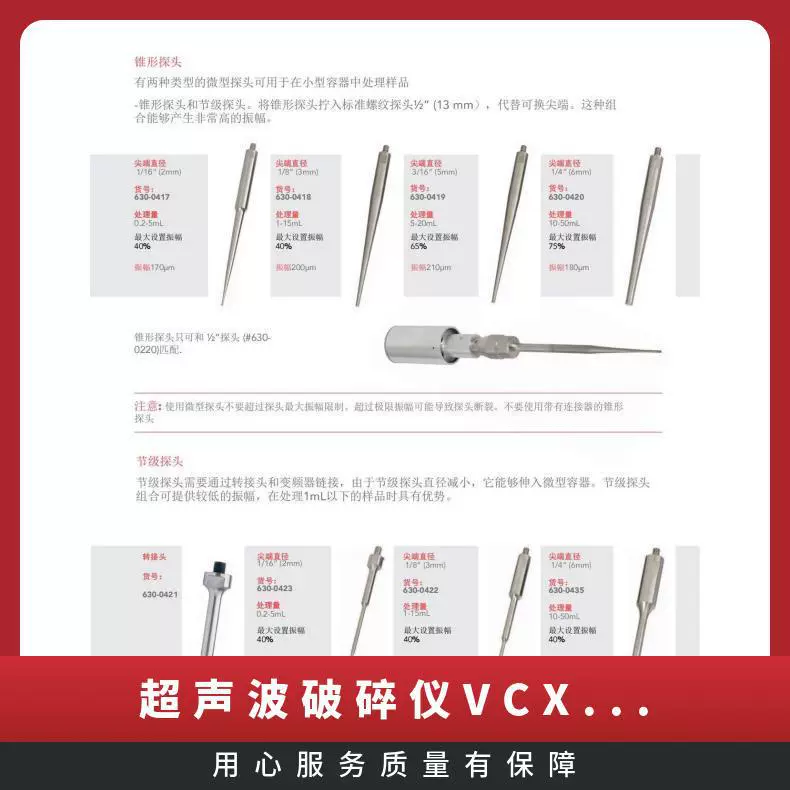 Sonics устройство для разрушения клеток vcx зонд модель VCX500 персональная мощность 130W