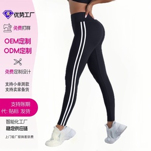 Cross-Border Yoga Pants Women's Fitness Pants Contrasting Color Peach Butt High Waist Belly Control Sports Pants Outdoor Running Yoga Clothes