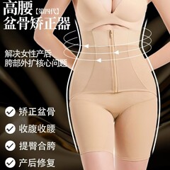 股間を締め、お腹を引き締め、ヒップアップする万能パンツ、股間を強力に締め、お腹を細くする、遠赤外線産後修復、ウエストを引き締め、ボディシェイプ