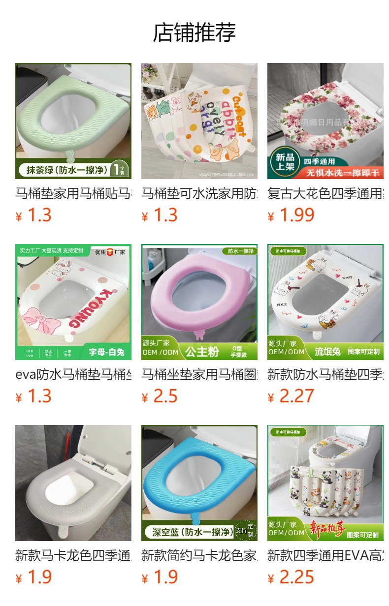 预览状态下无法点击,发布后,可点击跳转到对应的商品页面