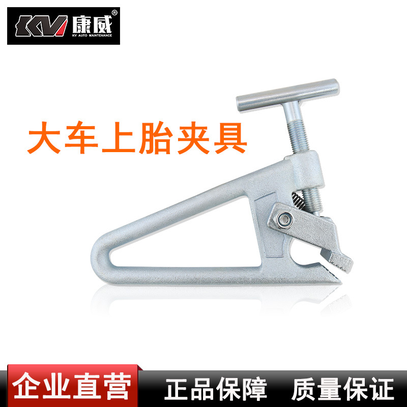 尼比鲁扒胎机上胎夹具大车卡车货车压胎夹具轮胎卡具拆胎机配件卡