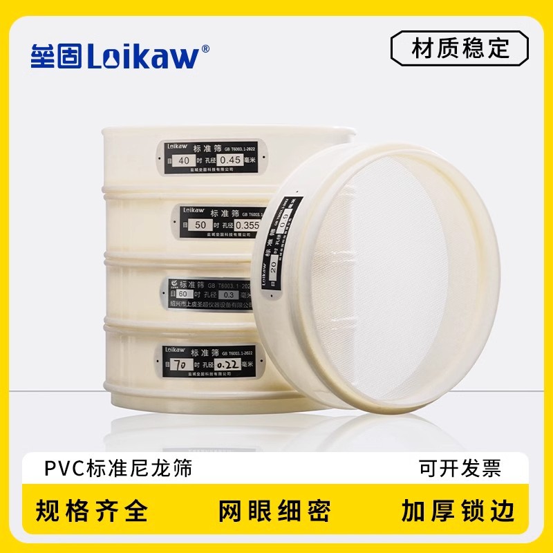 20cm塑料PVC标准尼龙筛检验筛分样筛中药筛子面粉筛实验筛