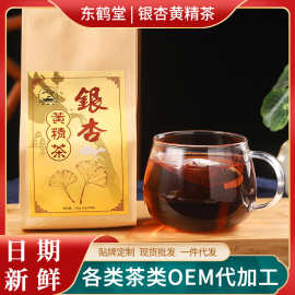 现货批发银杏黄精茶代用养生茶桑葚茯苓茶冲泡150g袋泡茶一件代发