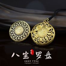 中国风福字八宝罗盘项链可打开镀金镂空香囊吊坠高级感饰品毛衣链