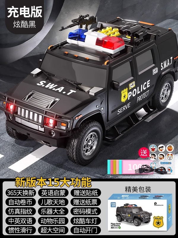 金庫車、貯金箱、自動巻き金庫、指紋パスワードボックス、子供専用金庫、パスワード金庫車|undefined