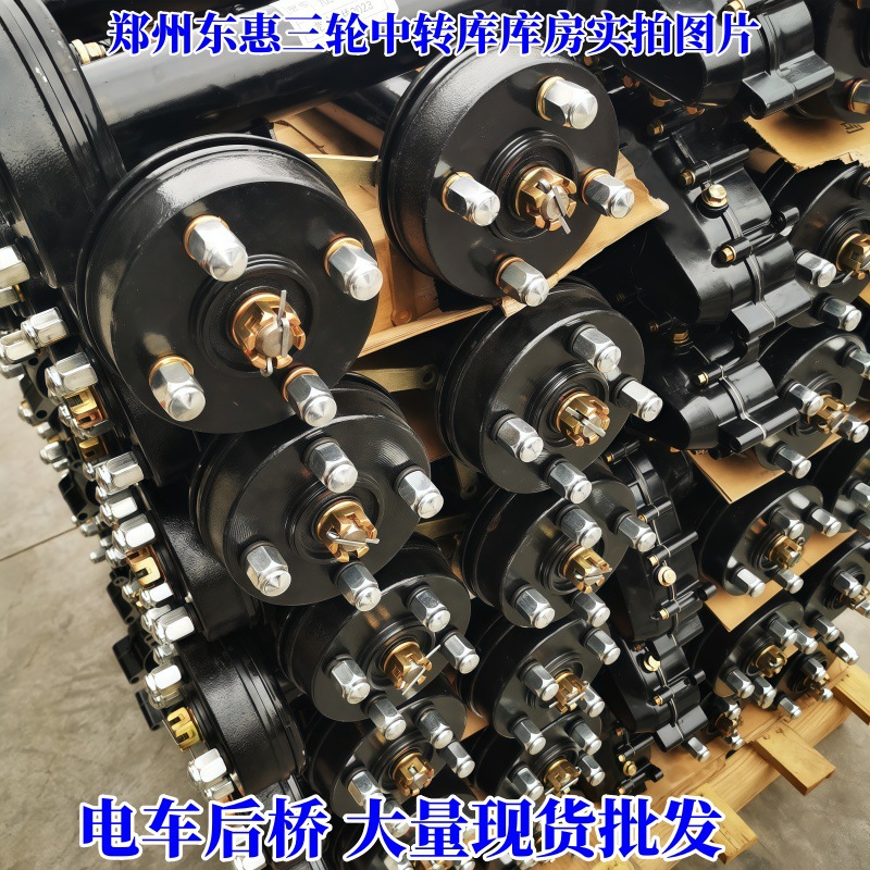 Electric Tricycle Motor Rear Axle Assembly 160 Brake Disc Reinforced Durable Gear Shift Integrated Rear Axle Factory Wholesale
