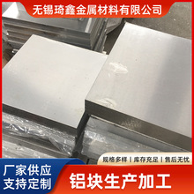 7075铝板6061铝合金板5052可切1060铝排5083扁条铝合金铝块