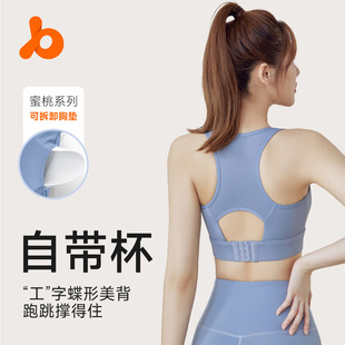 Juyitang Women's Adjustable Breasted Racer Back Running Fitness Yoga High-Intensity Sports Bra