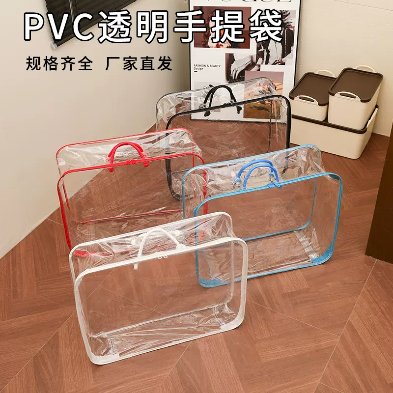 PVC手提袋钢丝包毛毯被子家纺包装袋厂家跨境专供毯子袋印刷logo