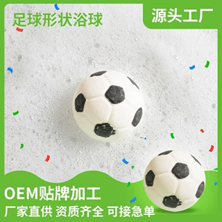 球足球派对主题泡澡球精油浴盐球现货批发跨境亚马逊80g足球浴盐