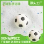 跨境派对主题足球浴盐球