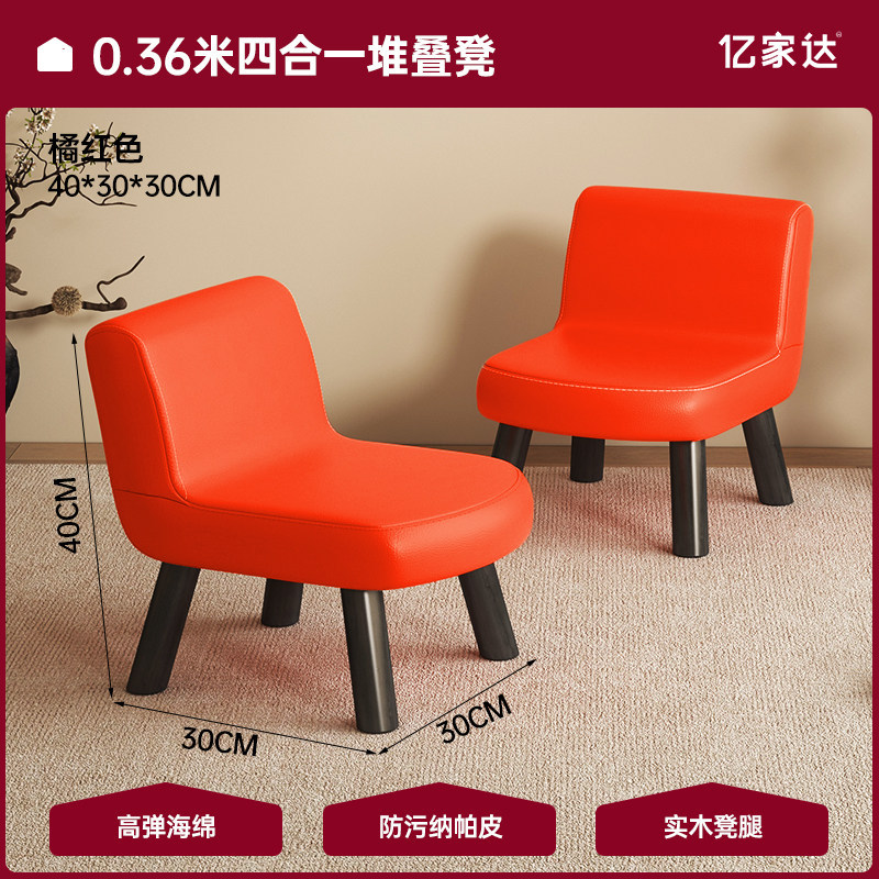 Taburete pequeño sala de estar casera respaldado sofá silla para adultos mesa de té de lujo ligero taburete de cuero paquete suave taburete bajo banco
