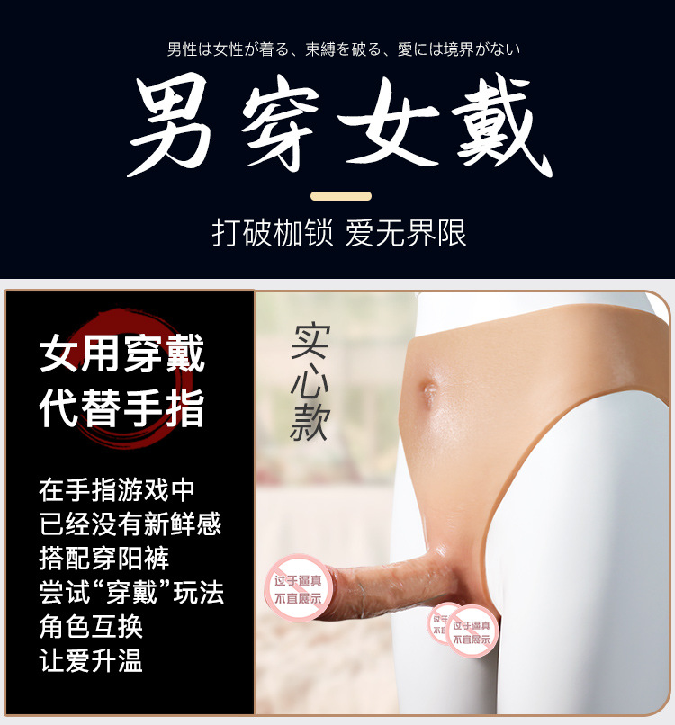 Wearable Hollow Strap-on Dildo in Liquid Silicone for Adults — detail image 14