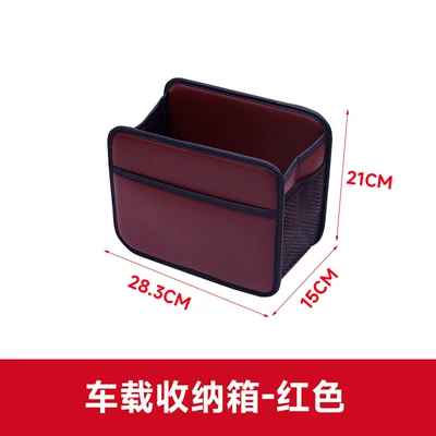 In-Car Trunk Organizer, Car storage bag/box - car-storage-box-burgundy