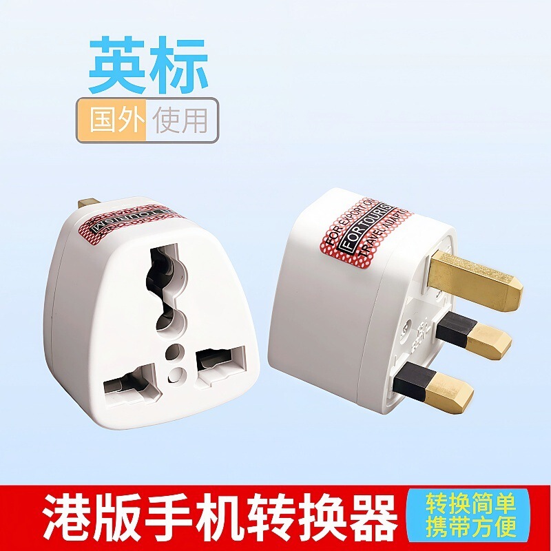 British Standard Conversion Adapter Travel Power Converter Uk Singapore Dubai Kenya Ghana British Standard Conversion Plug British Standard Conversion Adapter Travel Power Converter Uk Singapore Dubai Kenya Ghana British Standard Conversion Plug