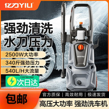 亿力洗车机高压水枪家用220v增压水泵强力洗地清洗机便携洗车神器