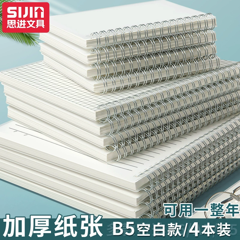 思进 Coil Book оптовая продажа Студенческая тетрадь Прозрачный PP Спиральная Б5 горизонтальная линия