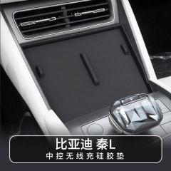 24-25 Qin L EV集中制御ワイヤレス充電シリコンパッド、車改造テーブル防塵パッド、滑り止め収納パッドに適しています。