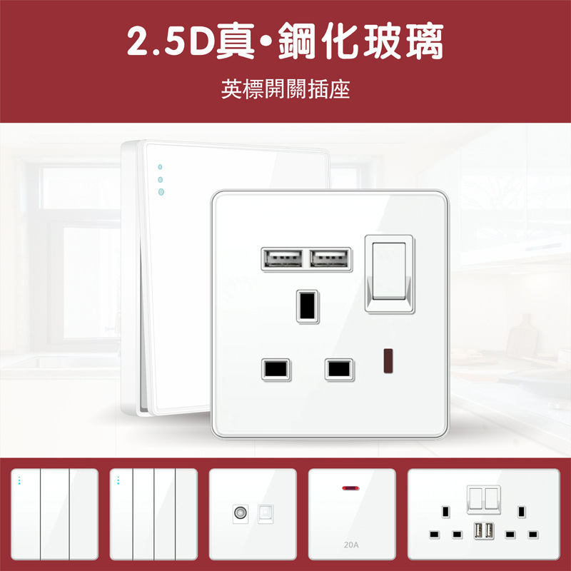 Tempered Glass White Panel Hong Kong Version 13A British Standard Switch Socket British Three-Five Hole Single and Double Concealed Set
