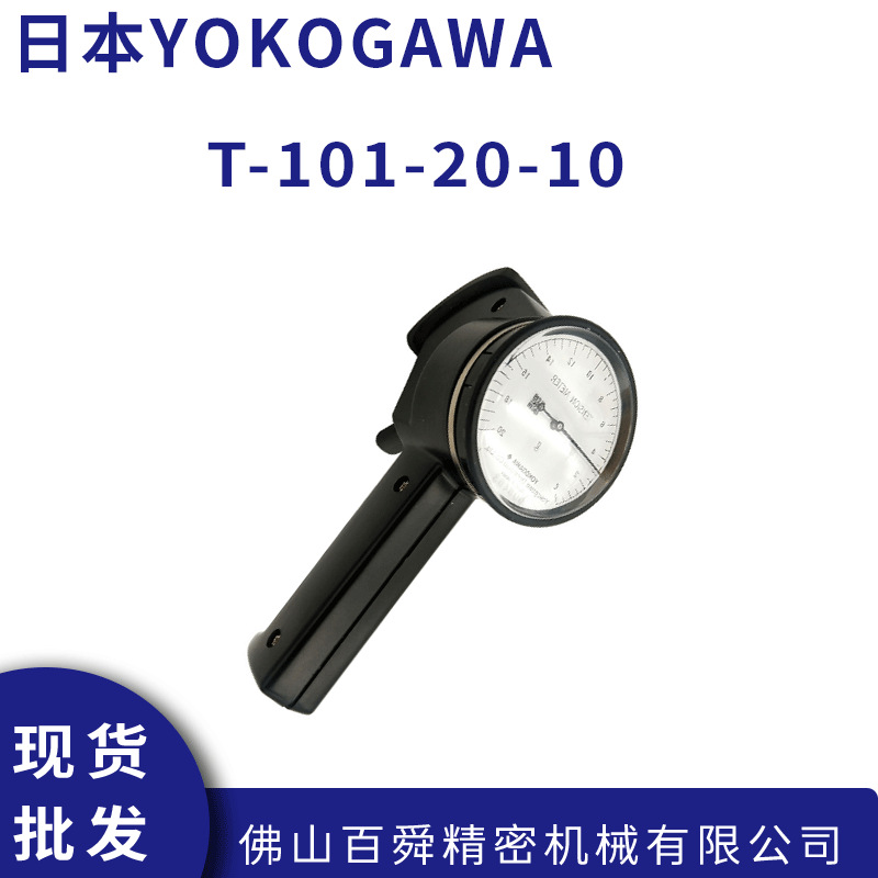 日本YOKOGAWA横河张力测量仪指针式线材张力计T-101-20-10原装