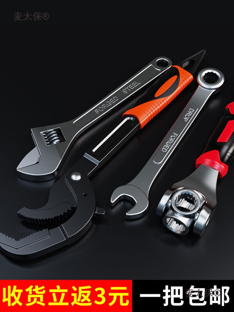 扳手工具万能卫浴大小板子多功能梅花大开口通用管钳活口活麦太保