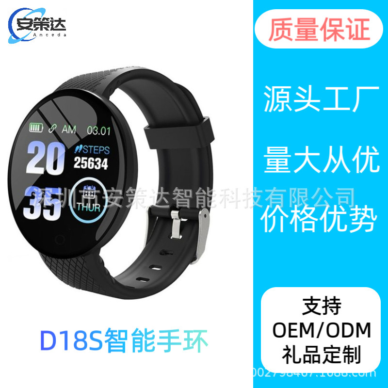 D18 smart bracelet color round screen heart rate blood pressure sleep monitoring step counting sports watch 1.44-inch sports hand D18 smart bracelet color round screen heart rate blood pressure sleep monitoring step counting sports watch 1.44-inch sports hand
