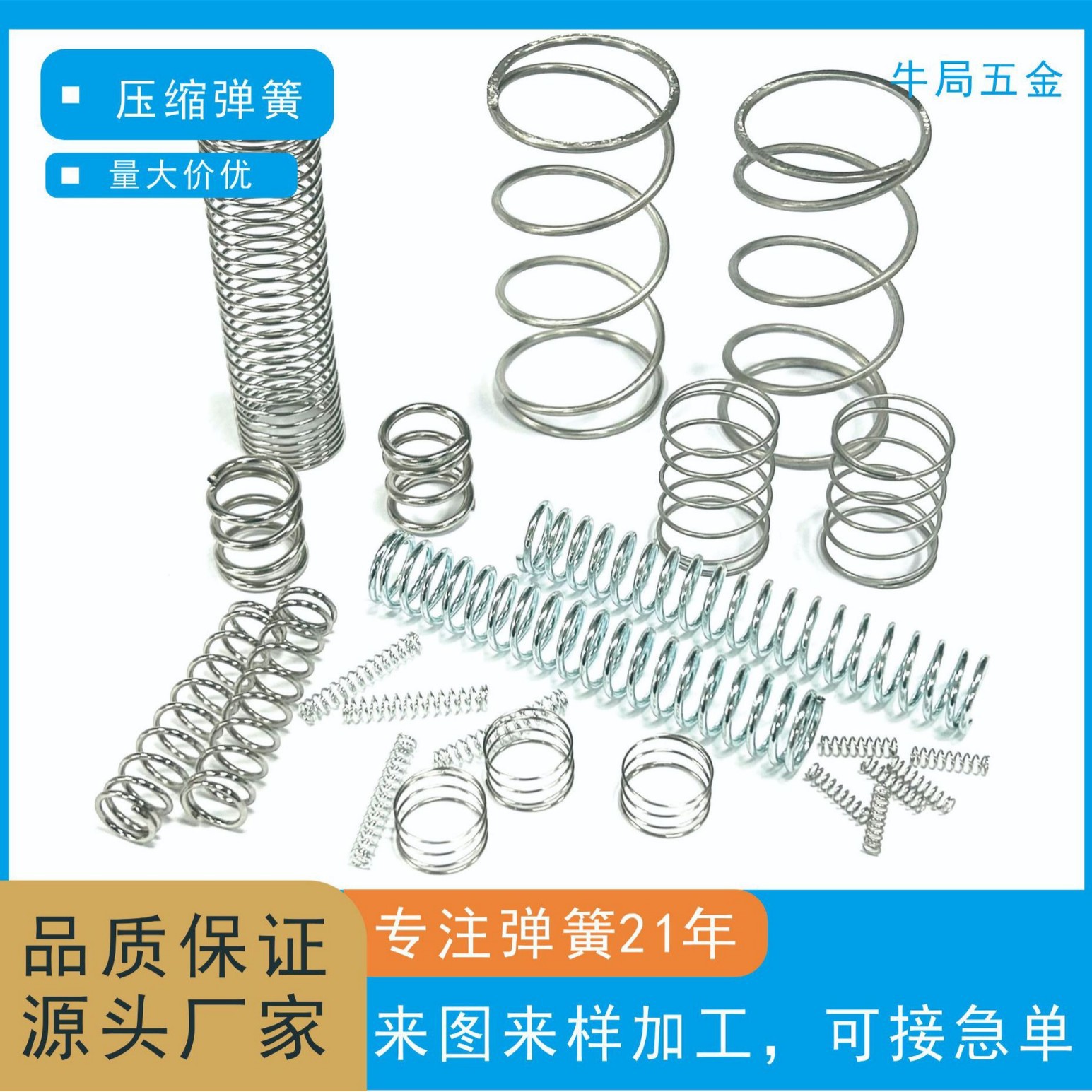 大线径小线径压缩弹簧304不锈钢0.2-10mm线径精密回位弹簧