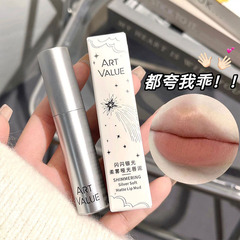 韓系乖嗲色~啞光霧面絲絨唇泥小方管學生顯白偽素顏唇釉代發