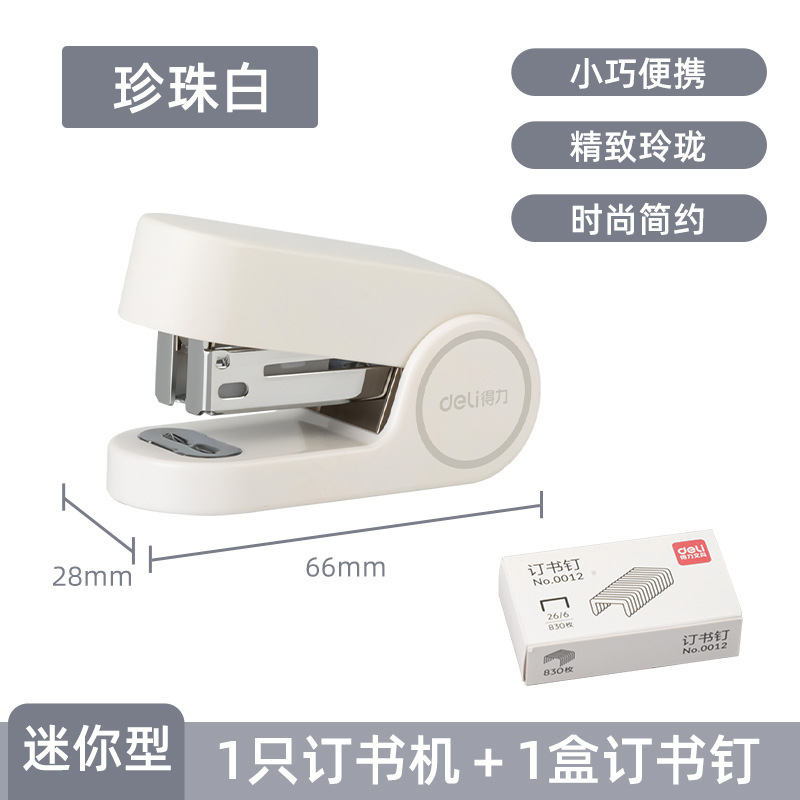 펄 화이트(스테이플러 1개 + 스테이플 1박스)