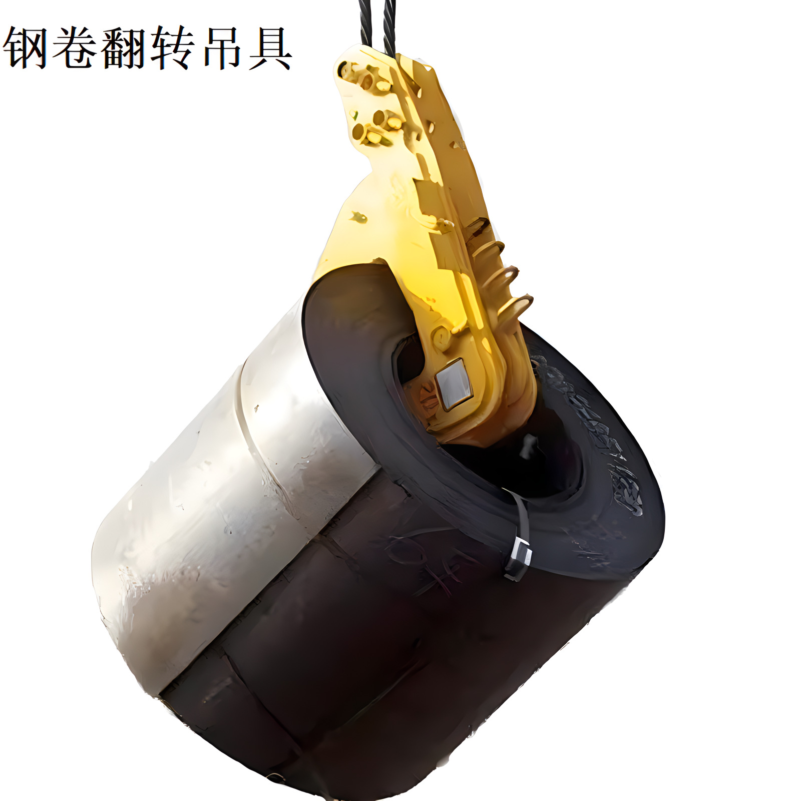 厂家生产立卷吊具 竖吊卷板夹 钢卷竖吊夹钳 立式钢卷翻转钳|ru