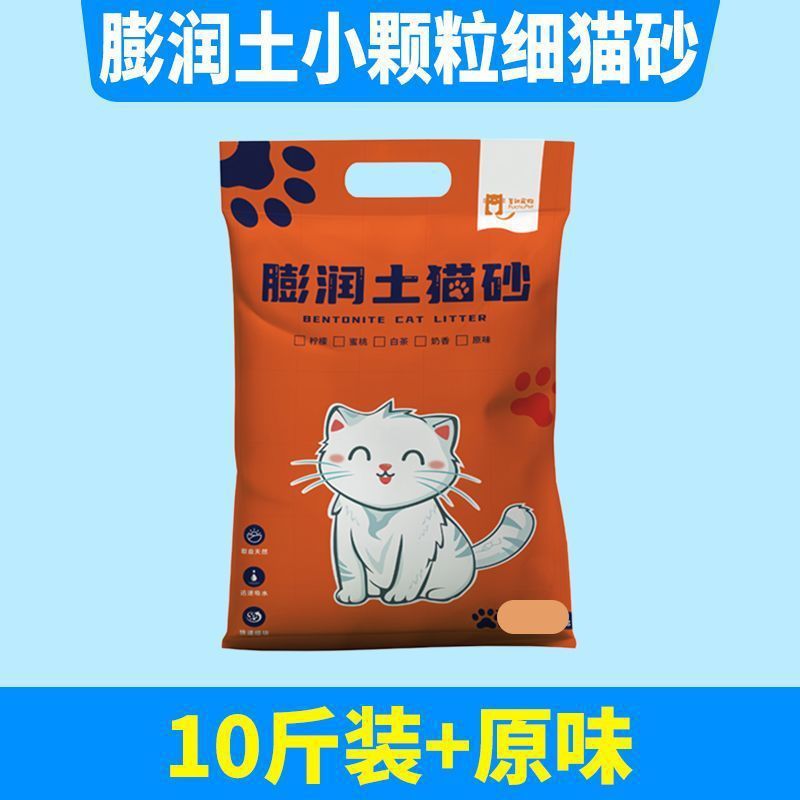A猫砂除臭膨润土特价猫砂装斤除臭批发斤大袋Q|undefined