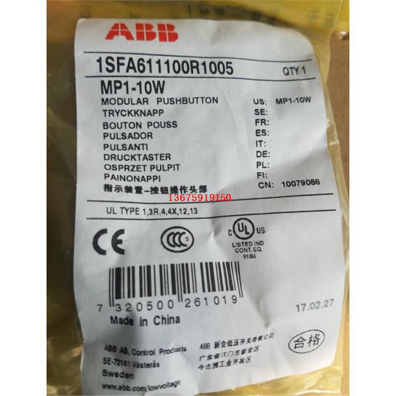 ABBB白色不带灯平钮操作头部    MP1-10W   复位型