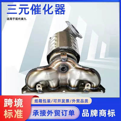 Suitable for Modern Hyundai Accent Katalizator