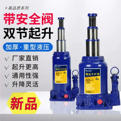 Vertical Double-Section Hydraulic 0kg Ton Car Oil Pressure 0kg Ton Car Tire Changing Tool Lifting Tool Jack