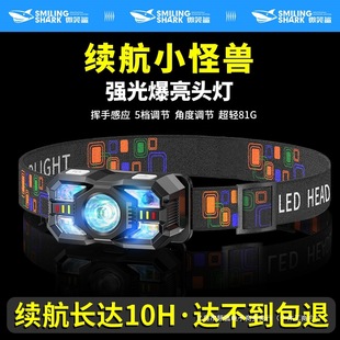 Strong Light Small Headlight, Ultra-Bright Charging Sensor, Night Fishing, Long Battery Life, Lithium Battery, Outdoor Mountaineering and Fishing, Other Chinese Products