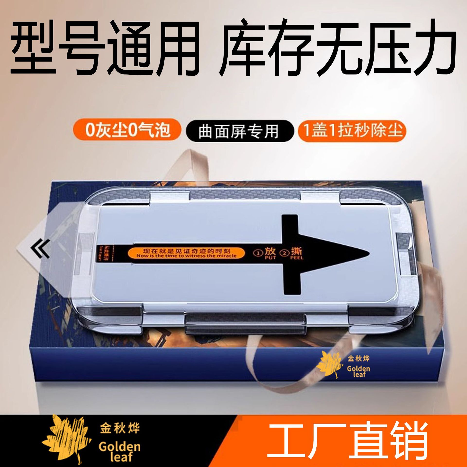 Suitable for Huawei P70Pro Curved Dust-Free Chamber S16 Edge-Glued Tempered Honor 200 Xiaomi 14Pro Mobile Phone Film