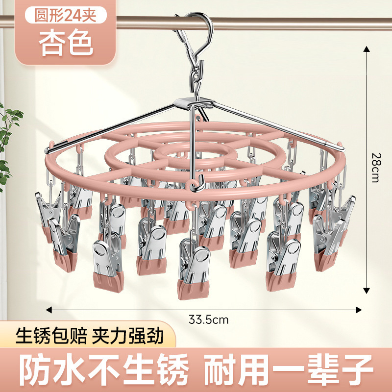 24클립 양말클립-핑크