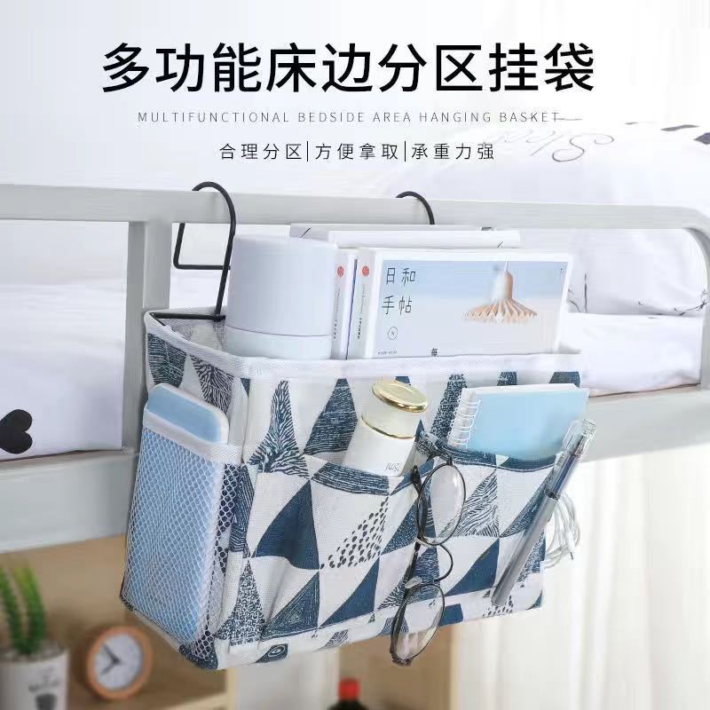 ベッドサイド収納ラック、寮の二段ベッド収納品、大学生のベッド携帯電話吊り下げバッグ、寮のベッドサイドファブリック吊り下げバスケット|undefined