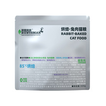 伊萨兔肉烘焙猫粮高蛋白幼猫成猫通用型营养低油盐天然粮猫主粮