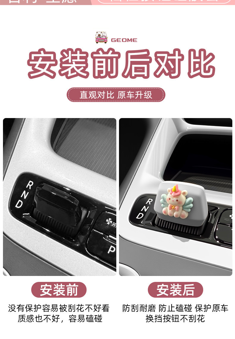 Geely Xingyue Proton/Emas5 Center Console Gear Button Cute Silicone Protective Cover Car Interior Decoration Accessories